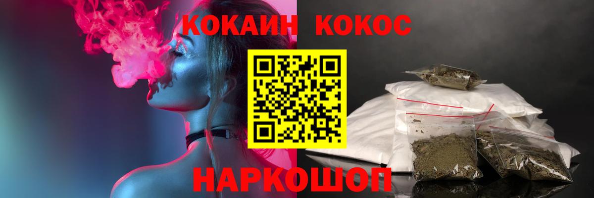 КОКАИН Fish Scale Камышлов