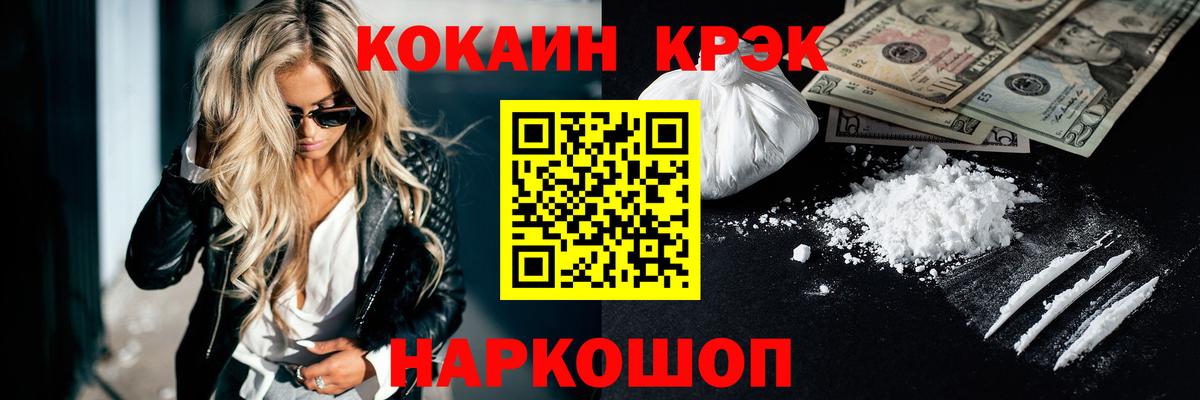COCAIN 97%  Вход с VPN  Камышлов  КОКАИН  КОКАИН Перу 