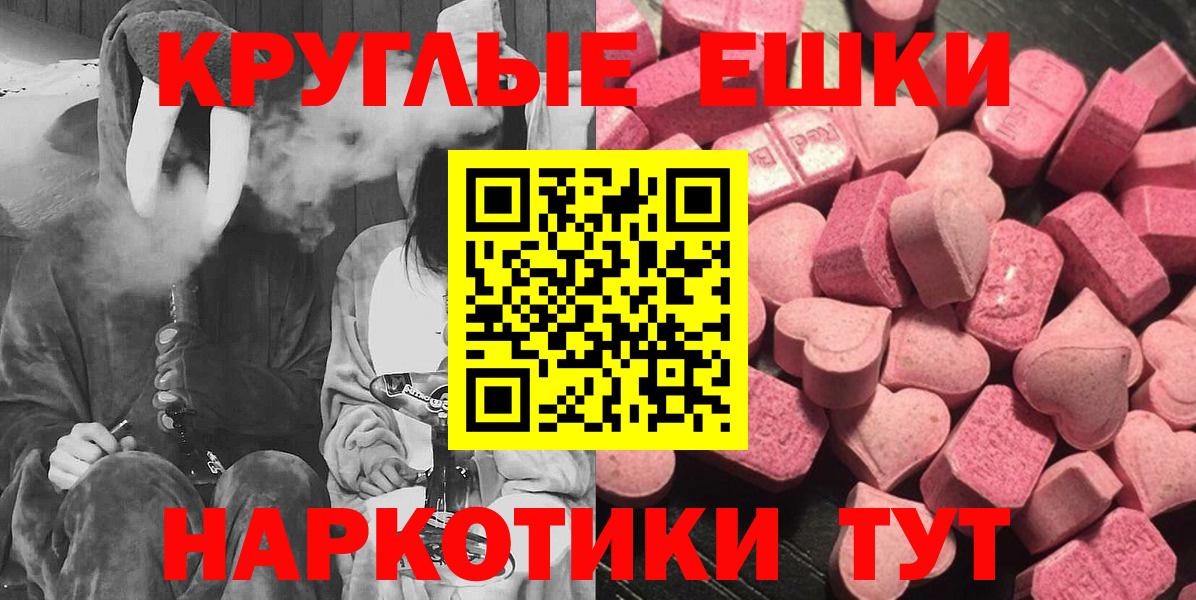 Ecstasy XTC  Экстази  Камышлов  Вход с VPN 
