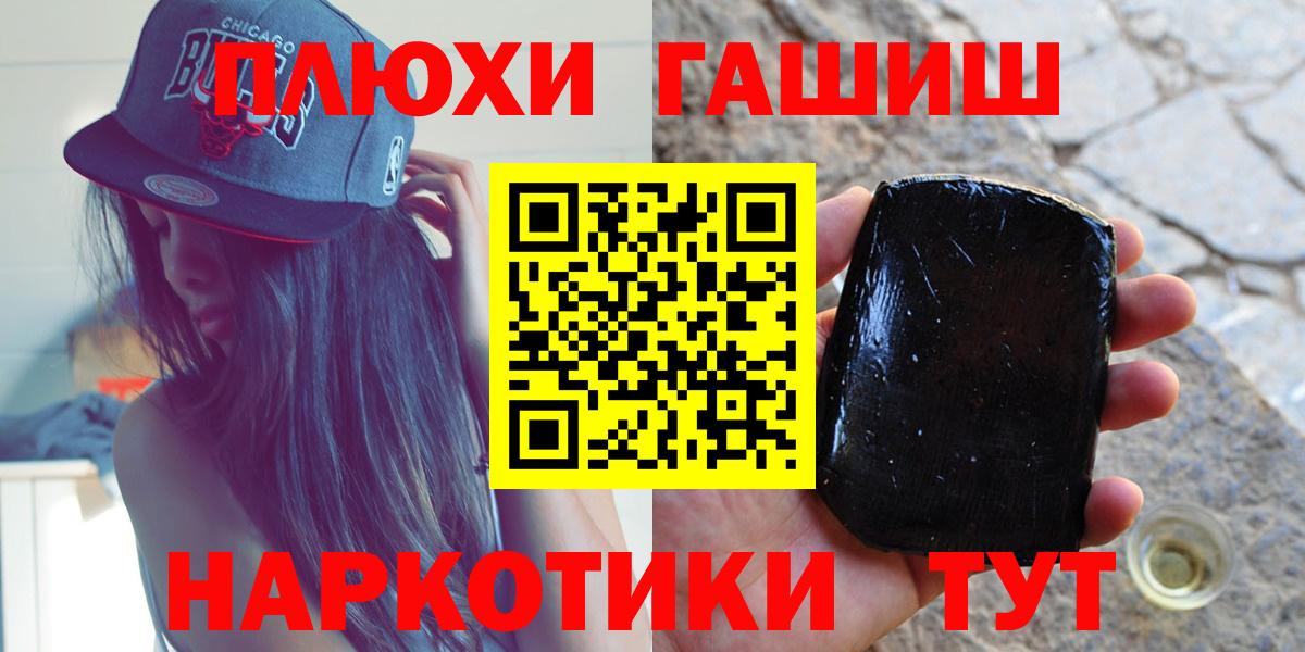 ГАШ hashish Камышлов