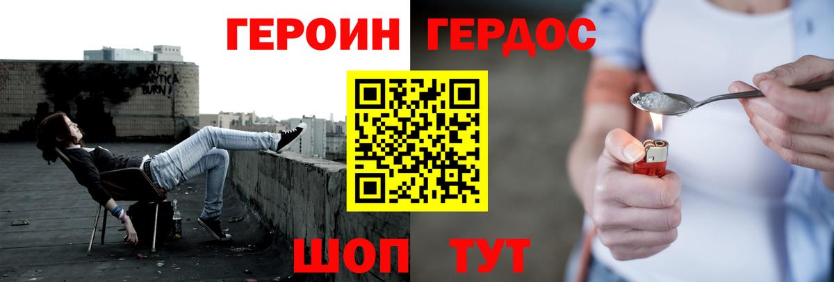 Героин белый  Вход с VPN  Камышлов 