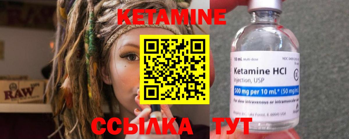 КЕТАМИН VHQ  Вход с VPN  Камышлов  КЕТАМИН VHQ 
