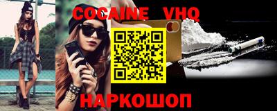 COCAINE Бийск