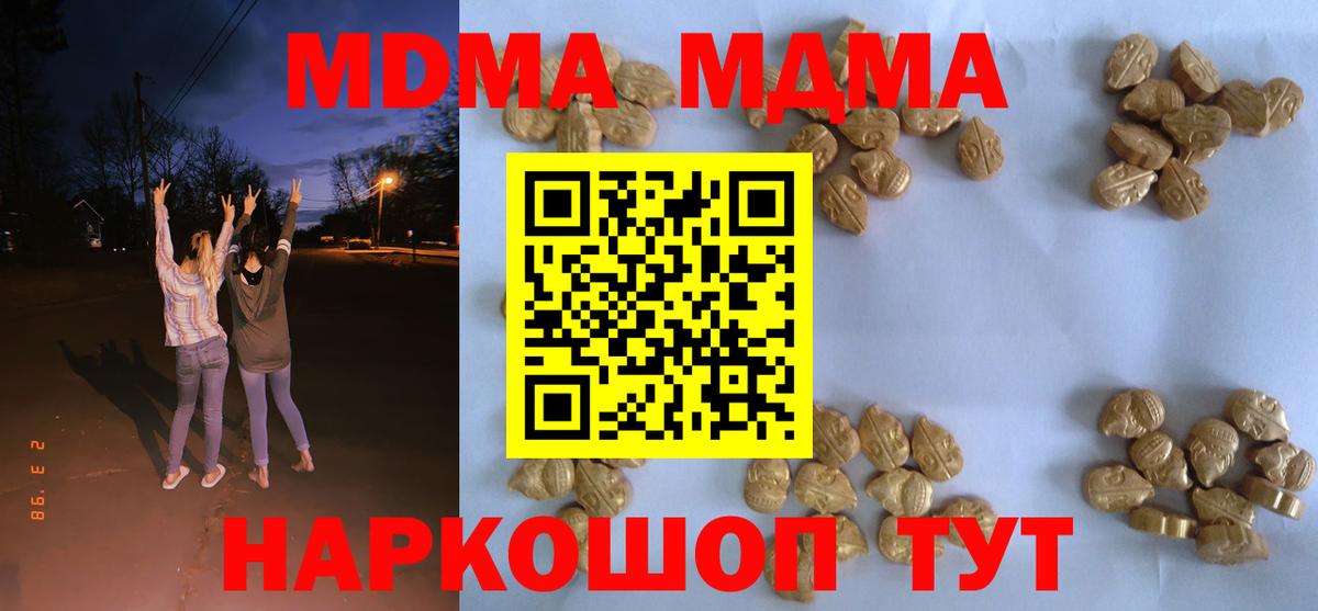MDMA Molly  MDMA молли  Вход с VPN  Камышлов 