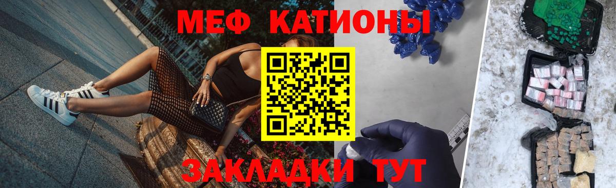 Меф мука Камышлов