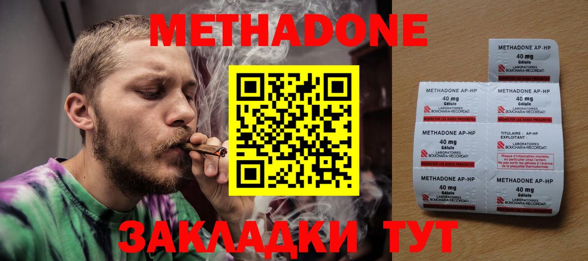 это клад  Вход с VPN  Камышлов  МЕТАДОН мёд  МЕТАДОН methadone 