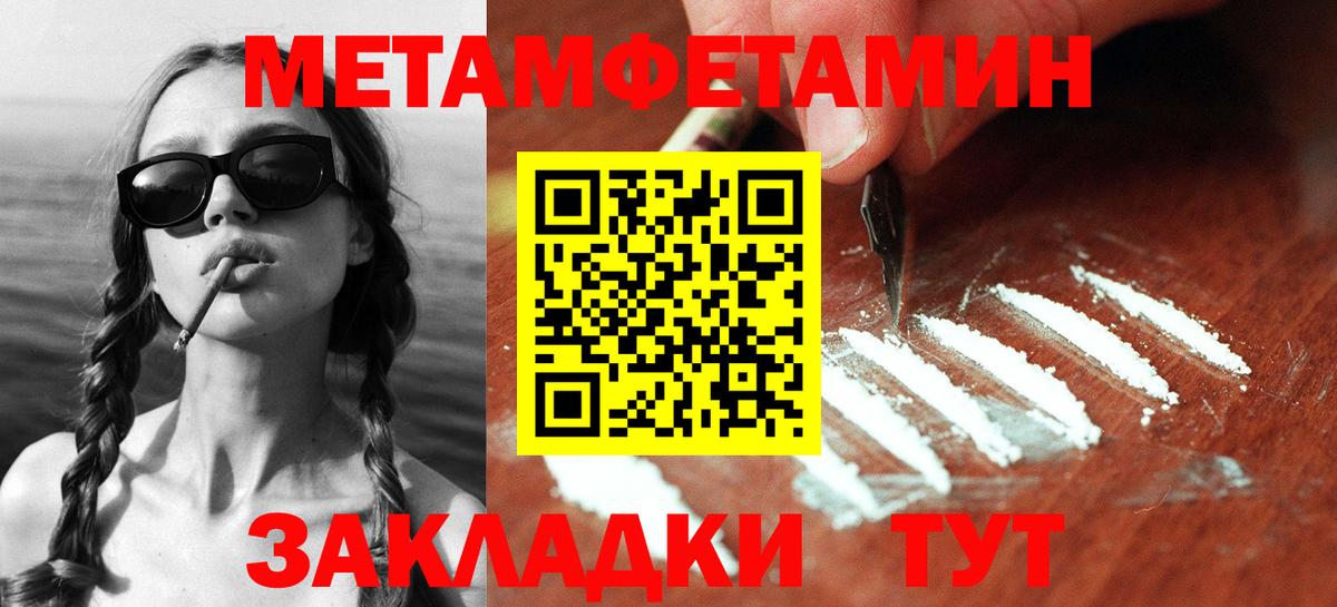 Первитин Декстрометамфетамин 99.9%  Вход с VPN  Камышлов  Метамфетамин  Первитин Декстрометамфетамин 99.9% 