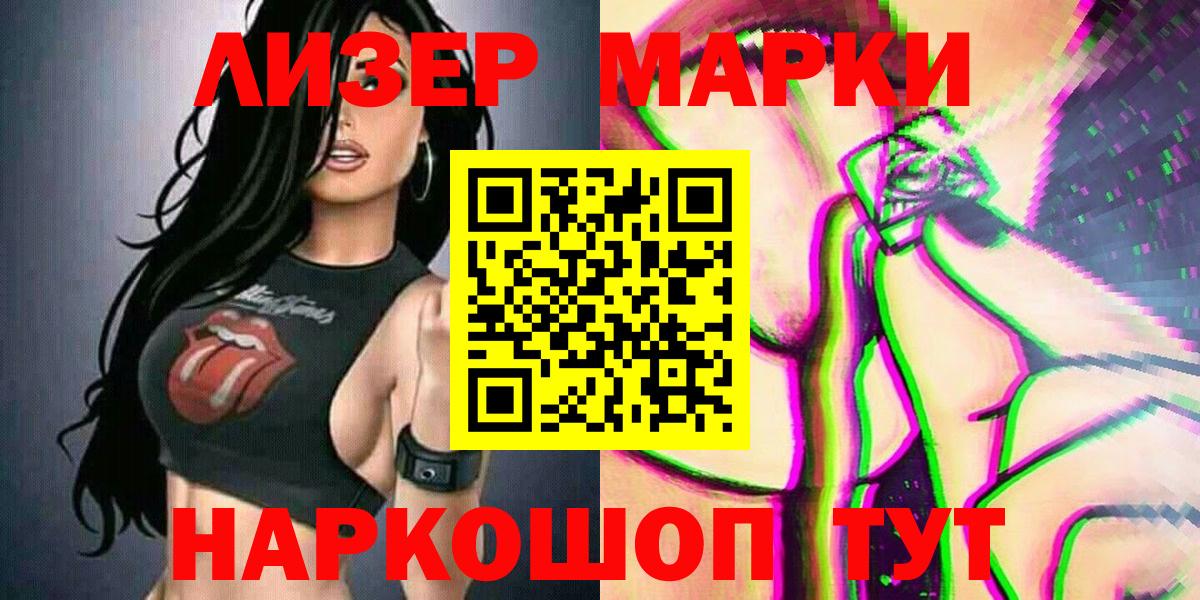 Марки NBOMe 1,8мг Камышлов