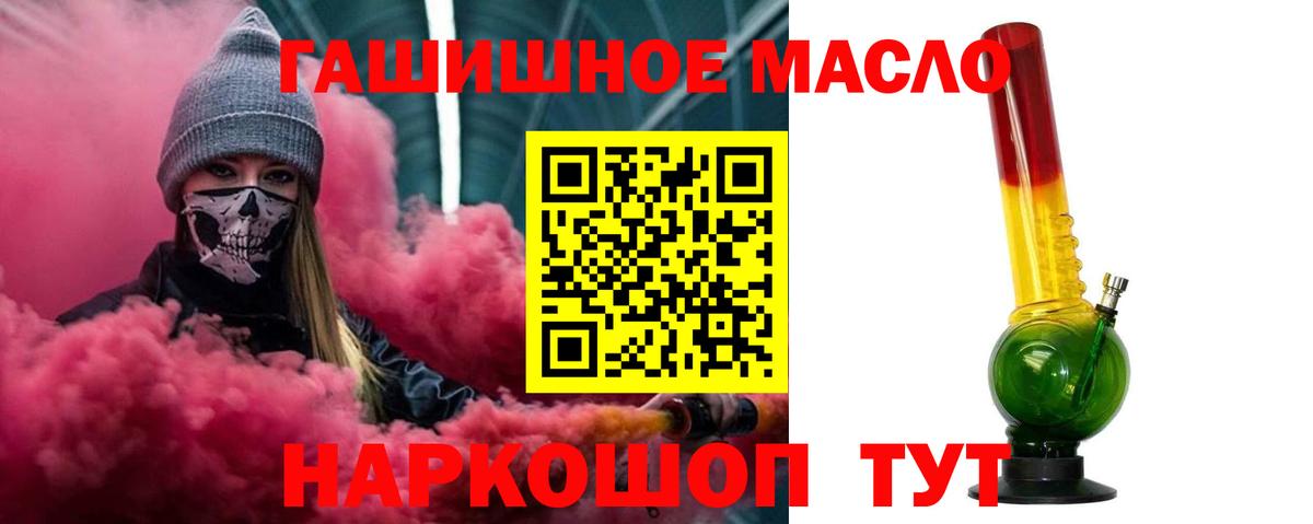 ТГК гашишное масло  Вход с VPN  Камышлов 
